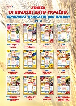 Свята та видатні дати України. Комплект плакатів для школи.ЗПП002