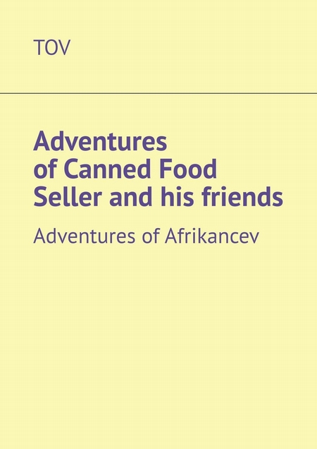 Adventures of Canned Food Seller and his friends. Adventures of Afrikancev