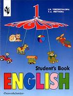 English - 1. Student`s Book. Английский язык: учебник. 1 класс