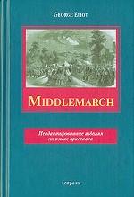 Middlemarch: Volume Two: The Dead Hand