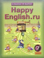 Happy English. ru.: учебник, 7 класс