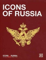 Карманная книга Icons of Russia V издание (Английский язык)