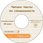 Выпуск 12. Информатика. Книга для студентов