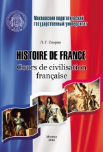 Histoire de France. Cours de civilisation franaise