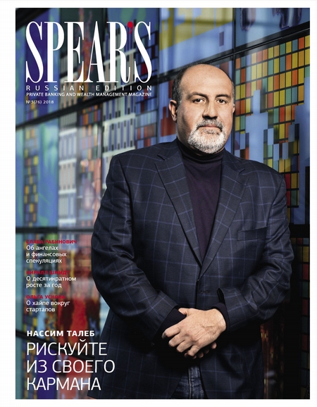 Spear`s Russia. Private Banking & Wealth Management Magazine. №03/2018