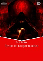 Дорога в Ад!