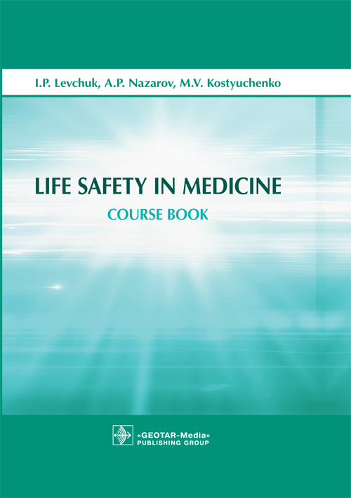 Life Safety in Medicine / I. P. Levchuk [et al.]. — M. : GEOTAR-Media, 2018. — 112 p