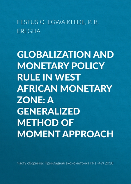 Globalization and monetary policy rule in West African Monetary Zone: A generalized method of moment approach