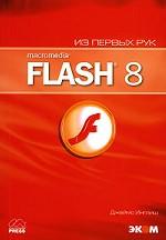 Macromedia Flash 8 (+CD)