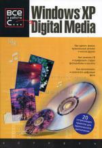 Windows XP Digital Media