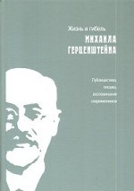 Деятели русской науки XIX-XX вв. Вып.4