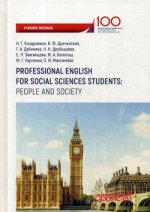 Professional English for Social Sciences Students: People and Society: Учебное пособие
