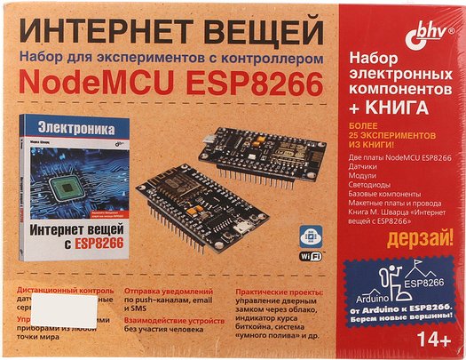 Интернет вещей. Набор для экспериментов с контроллером NodeMCU ESP8266