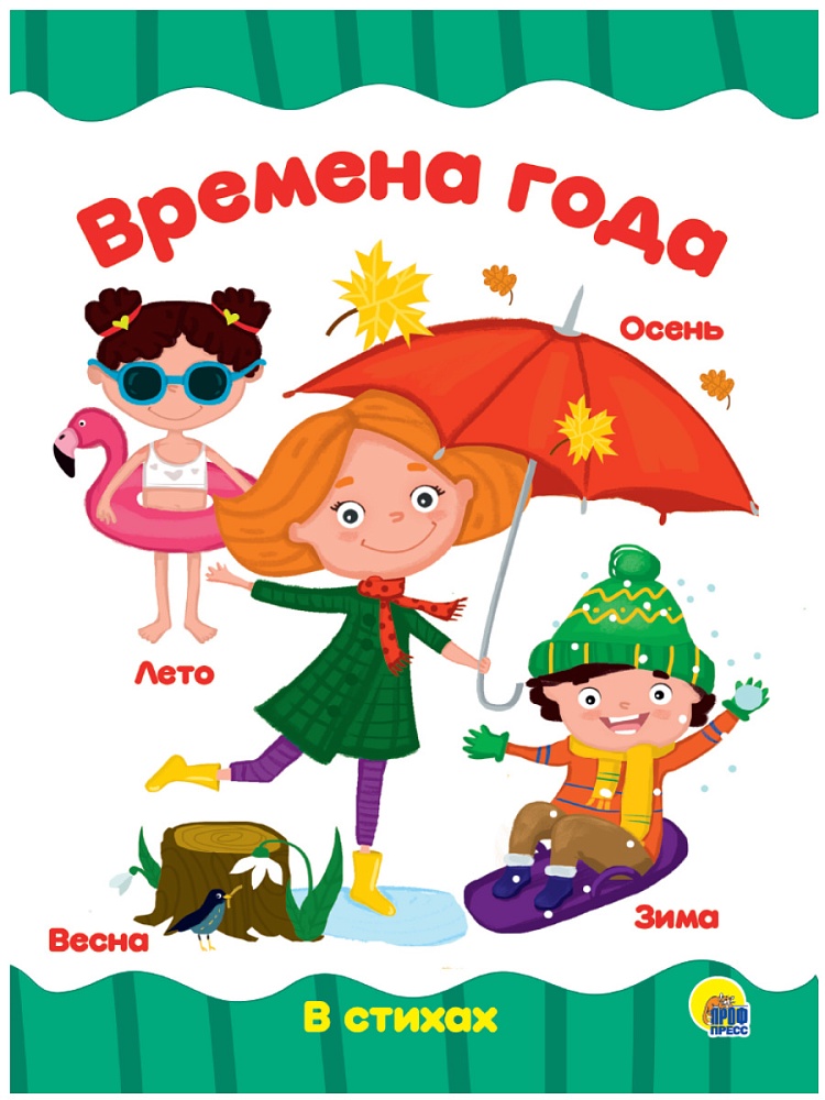 ЦК 4 разворота. ВРЕМЕНА ГОДА