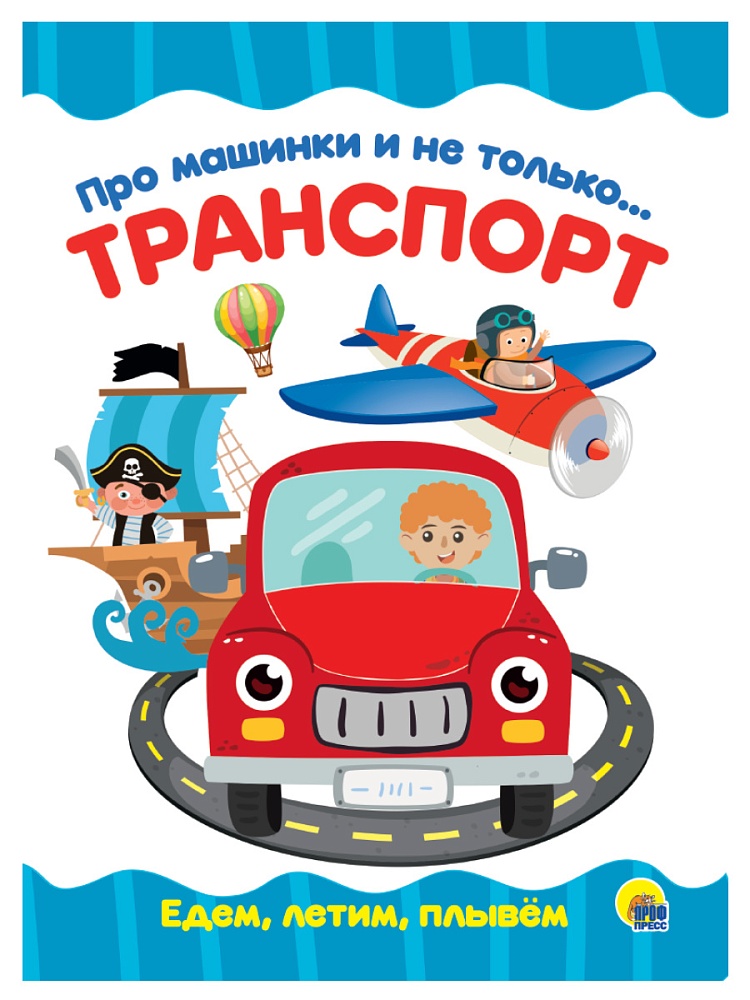 ЦК 4 разворота. ПРО МАШИНКИ И НЕ ТОЛЬКО...ТРАНСПОРТ