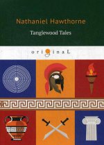 Tanglewood Tales = Тэнглвудские рассказы: на англ.яз