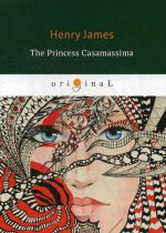 The Princess Casamassima = Княгиня Казамассима: на англ.яз