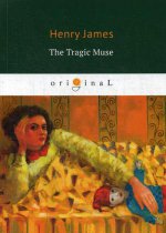 The Tragic Muse = Трагическая муза: на англ.яз