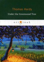 Under the Greenwood Tree = Под зеленым деревом: на англ.яз