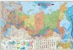 Российская Федерация политико-административная + инфографика. Настенная карта
