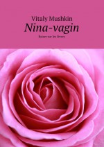 Nina-vagin. Baiser sur les lvres