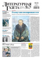 Литературная газета №13 (6592) 2017