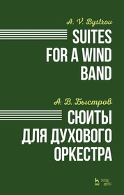 Сборник романсов для средних и высоких голосов на стихи А. А. Фета. В сопровождении фортепиано. Ноты
