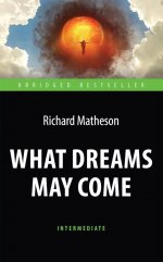 Куда приводят мечты = What Dreams May Come