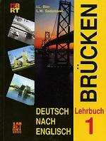 Немецкий язык. 7-8 классы. Brucken Deutsch Nach Englisch = Мосты 1. Учебник немецкого языка как второго иностранного на базе английского
