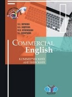 Commercial English