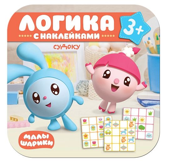 Малышарики Логика с наклейками Судоку (Мозаика-Синтез)