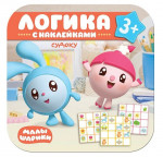 Малышарики Логика с наклейками Судоку (Мозаика-Синтез)