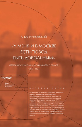 «У меня и в Москве есть повод быть довольным»