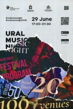 Фестиваль «Уральская ночь музыки». Английская версия