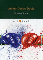 Rodney Stone = Родни Стоун: на англ.яз