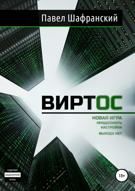 Виртос