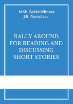Rally around for reading and discussing short stories