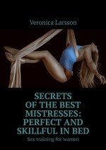 Secrets of the best mistresses: perfect and skillful in bed. Sex training for women