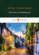 The Firm of Girdlestone = Торговый дом Гердлстон: на англ.яз