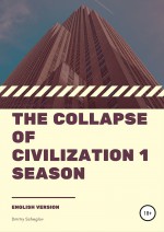 The collapse of civilization. 1 season