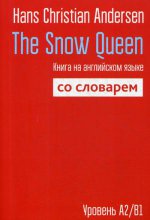 The Snow Queen: Книга на англ. яз. со словарем