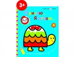 Маленькая панда.Я рисую,я играю. Вып.4.Черепашка