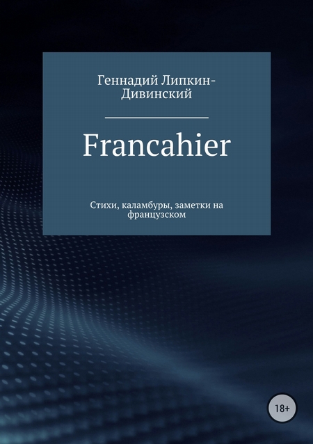 Francahier