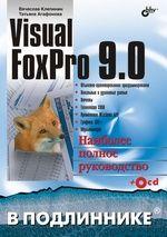 Visual FoxPro 9.0