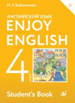 Enjoy English/Английский язык 4кл [Учебник] ФГОС