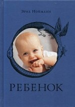 Ребенок