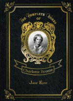 Jane Eyre = Джейн Эйр. Т. 1: на англ.яз