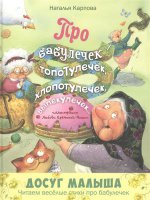 Про бабулечек – топотулечек, хлопотулечек, выпекулечек…