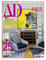 Architectural Digest/Ad 08-2018