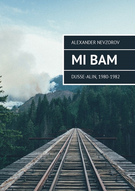 Mi BAM Dusse-Alin, 1980-1982